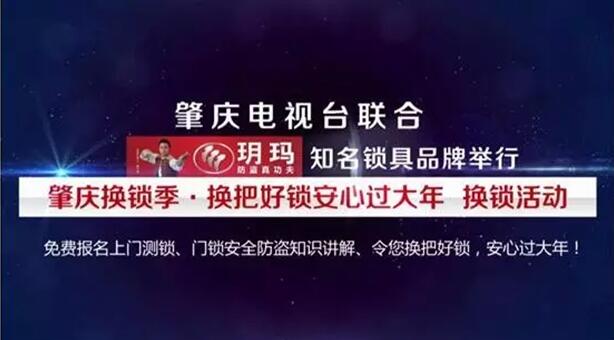 博鱼一份荣誉十分信任贺玥玛锁具荣获“中国十大锁王”(图5)