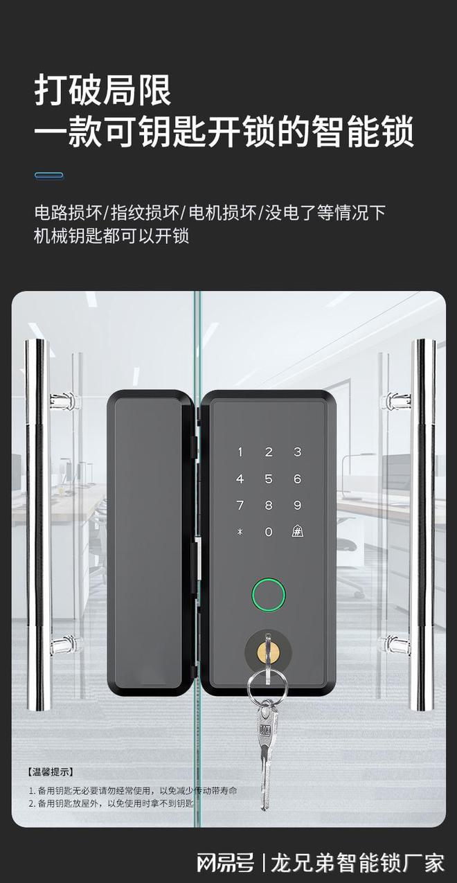 博鱼(中国)玻璃门指纹锁智能玻璃门锁厂家安全、高效、简便的智能型门锁(图3)