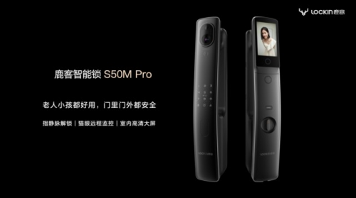 博鱼(中国)2023最值得买的智能锁十大品牌之一——鹿客S50M Pro扬国货品(图1)