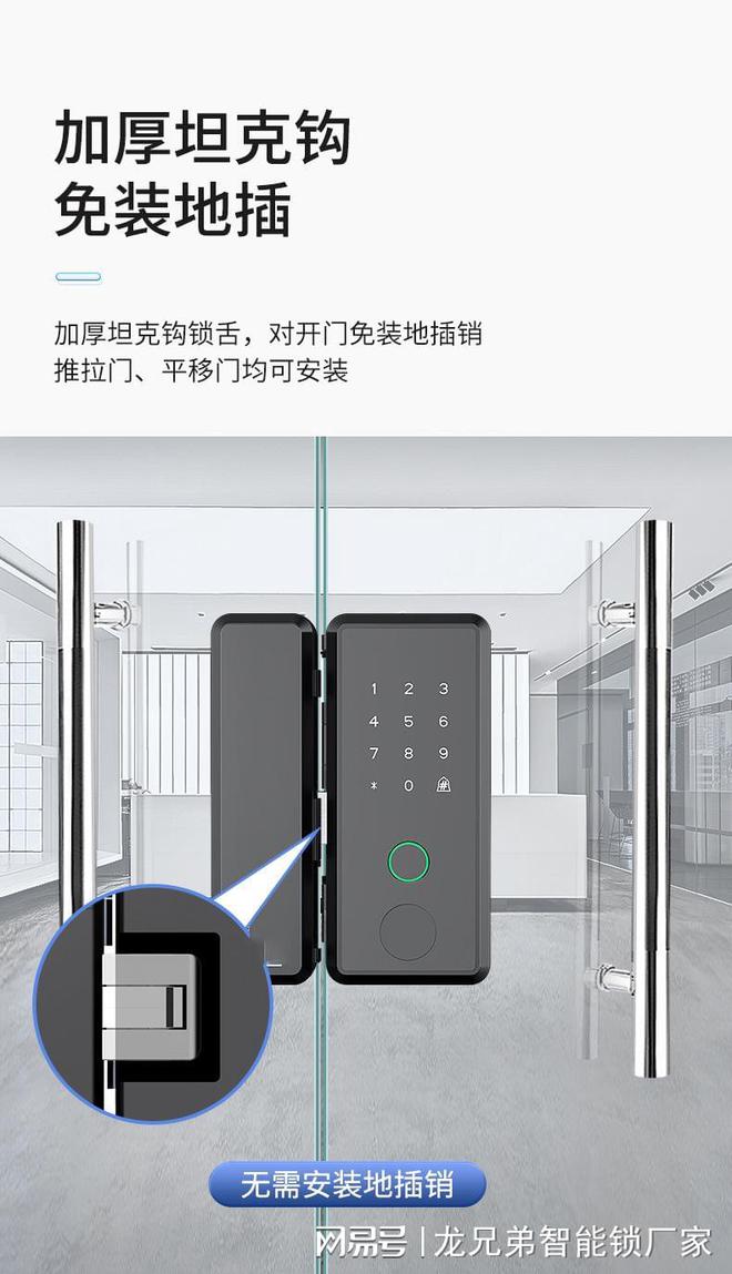 博鱼玻璃门指纹锁玻璃门专用指纹锁办公室、家庭玻璃门锁解决方案