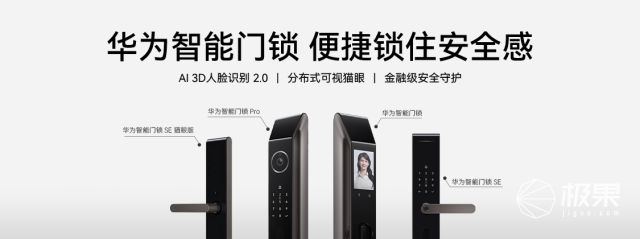 博鱼和华为Mate60一样好用的华为智能门锁系列你还没拥有吗