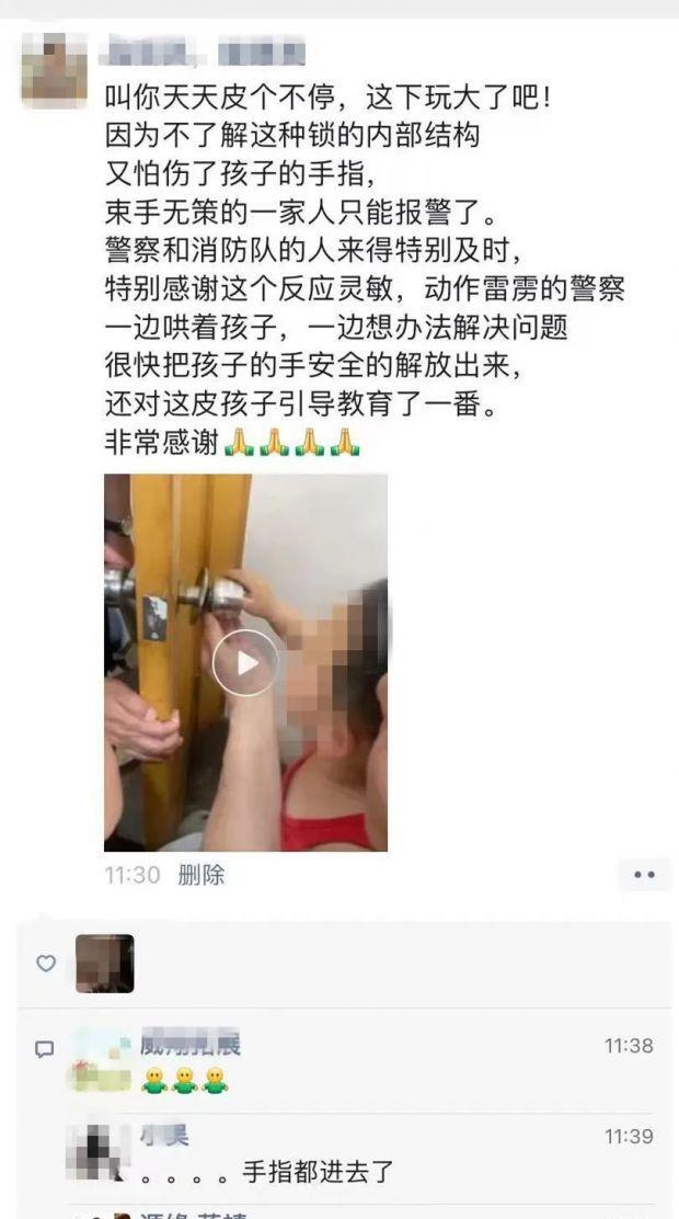 博鱼“这下玩大了！”3岁男孩玩耍惊动了民警和消防(图4)