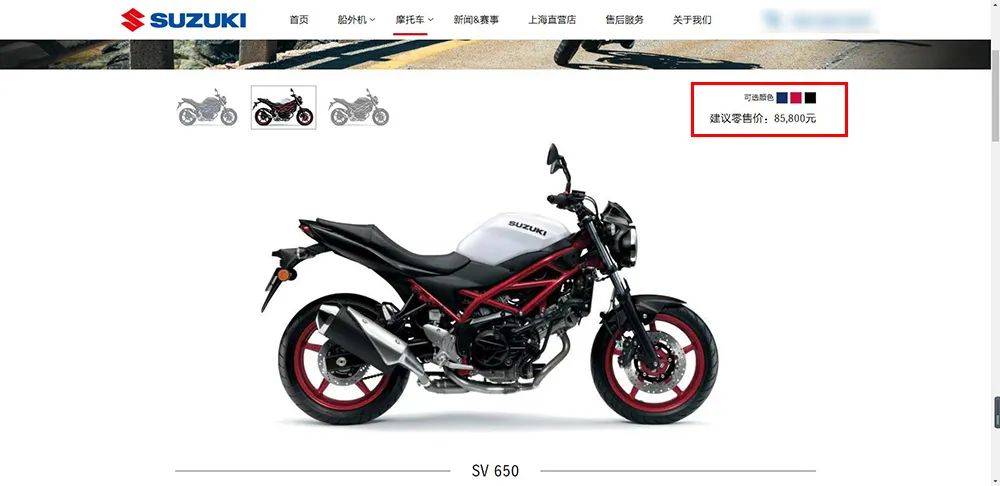 博鱼铃木官网发布“蒙面超人”SV650X国内售价国内售价85