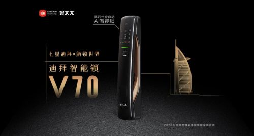 BOYU SPORTS盘点老百姓青睐的那些智能锁十大品牌好用放心(图1)