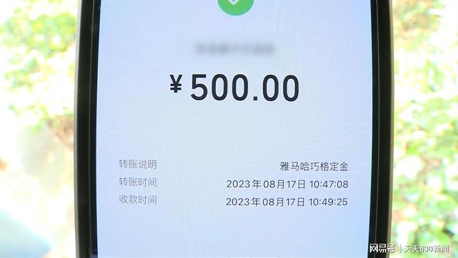 BOYU SPORTS闲鱼上看中二手摩托车 交了500元定金后被拉黑(图4)