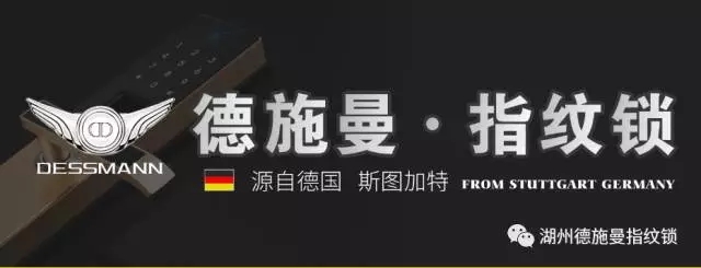 博鱼DESSMANN德施曼荣获“2017年中国房地产开发企业500强供应商品牌”(图1)