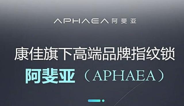 博鱼(中国)“志高”“康佳”“米家锁具”等51批次电子门锁不合格(图6)