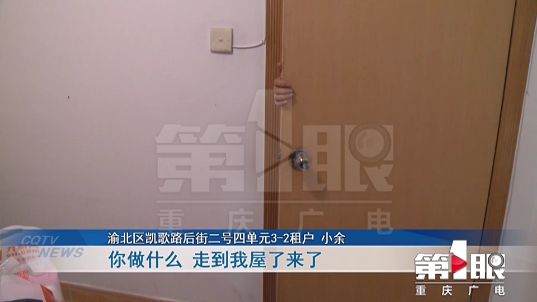 博鱼(中国)群租房门锁可互开 租客受到了惊吓