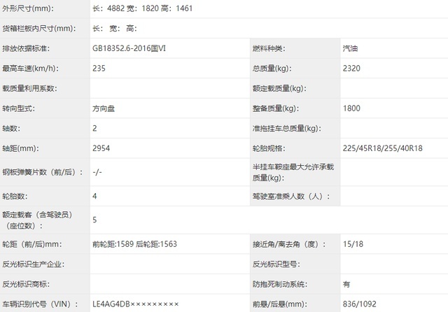 博鱼奔驰最好卖的车全新换代 30万买“S级”！还差3个月发售(图10)