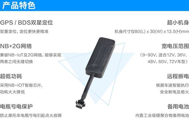 博鱼电动车gps定位器排名 康凯斯电动车GPS定位器大集合(图2)