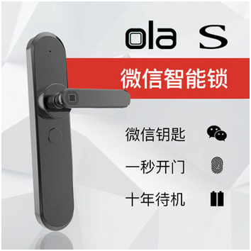 博鱼(中国)OLA指纹锁开启智能新时代(图1)