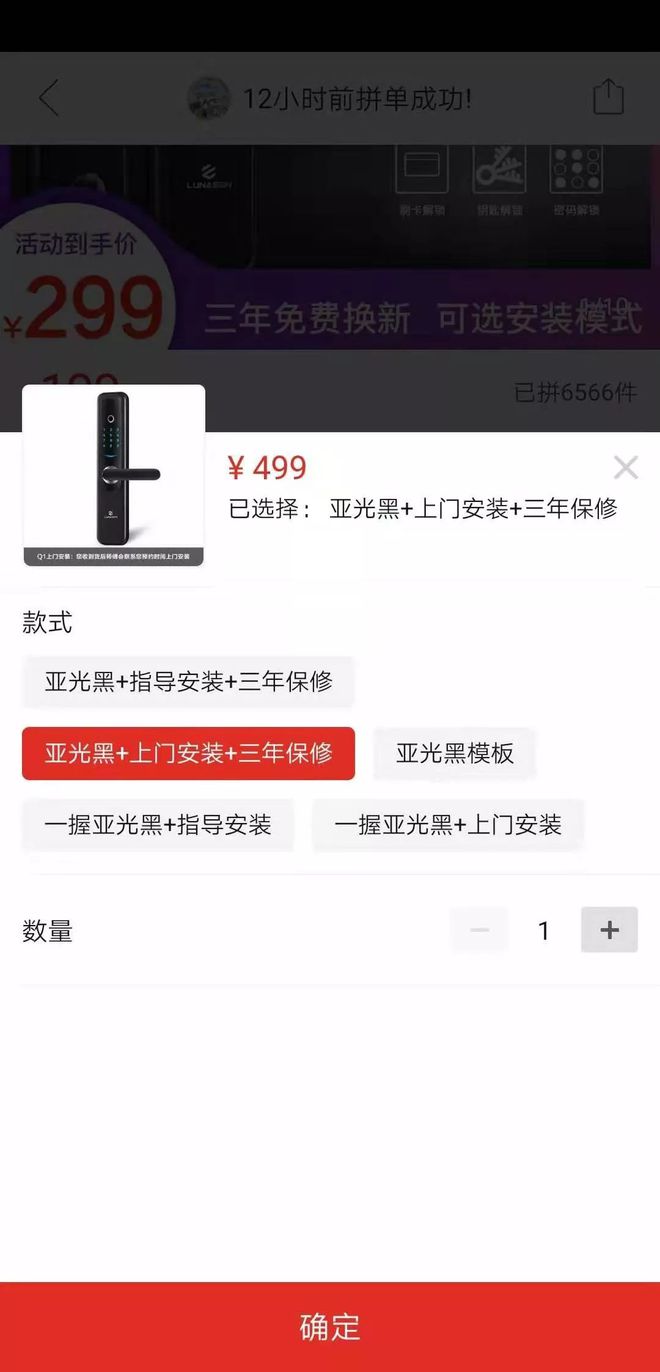 博鱼双十一临近网购智能锁千万别跳进这些坑(图2)