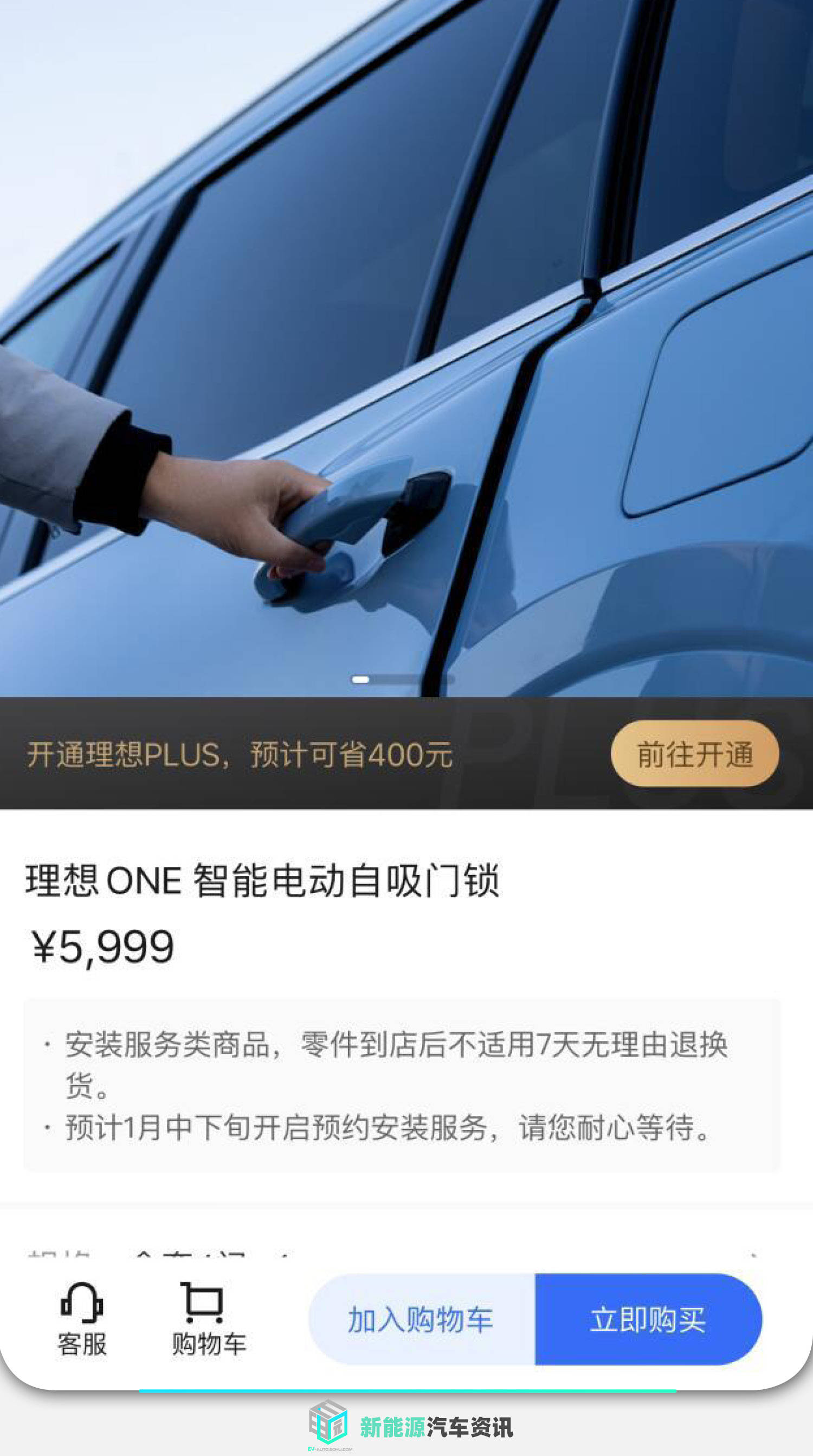 博鱼售价5999元明年1月可预约安装 理想ONE智能电吸门锁上架(图2)