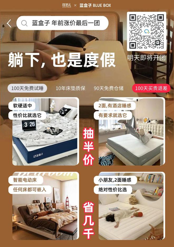 博鱼本周即将开团：维莎原木家具｜优立地毯｜绘睡家访｜浪鲸尚高卫浴｜蓝盒子床垫｜鹿(图2)