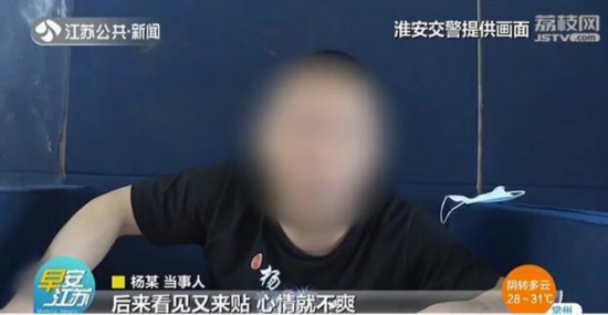 BOYU SPORTS淮安一男子不满违停被贴单扔掉摩托车钥匙(图3)