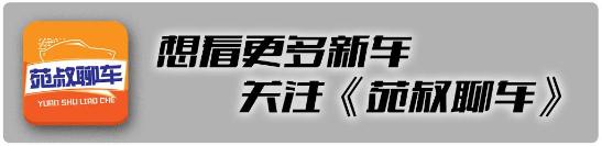 博鱼觉得别克GL8和奥德赛太贵？这几款7座MPV也不差售价还不到15万(图25)