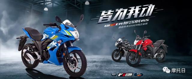 博鱼铃木发布2021款Gixxer 150配色变化国内版配置提高增加前轮ABS(图2)