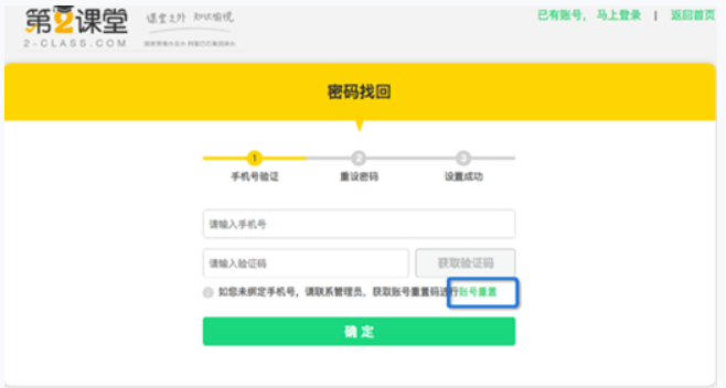 博鱼青骄第二课堂学生登录入口 青骄第二课堂答案 青骄第二课堂