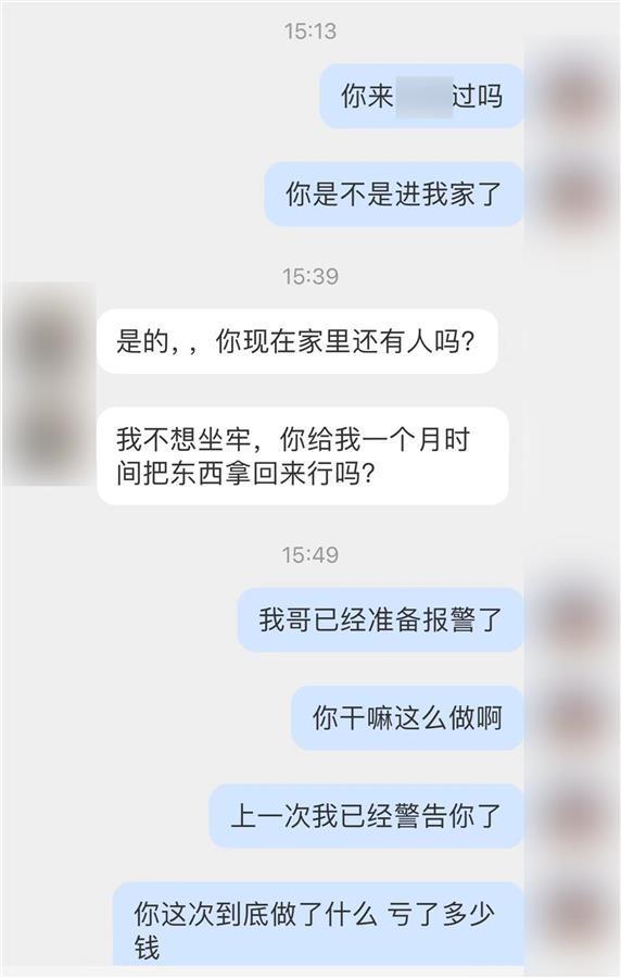 博鱼刑拘了！两人分手后未更换门锁密码前男友“再次光临”盗走金银首饰(图3)