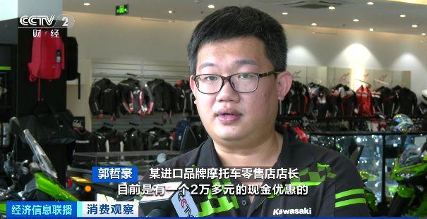 博鱼各路商家争相降价！摩托车市场打起价格战 有车型降幅达万元(图2)