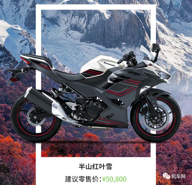 博鱼2024款川崎Ninja400、Z400国内上市还是49800元起(图3)