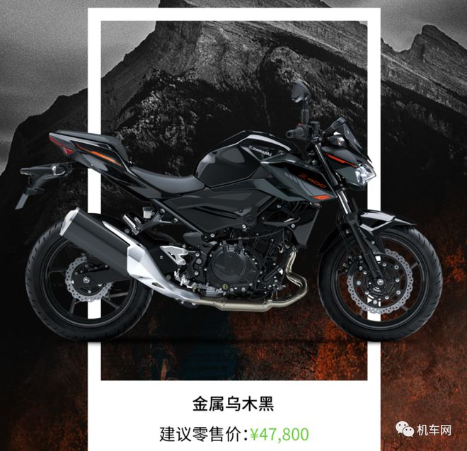 博鱼2024款川崎Ninja400、Z400国内上市还是49800元起(图4)