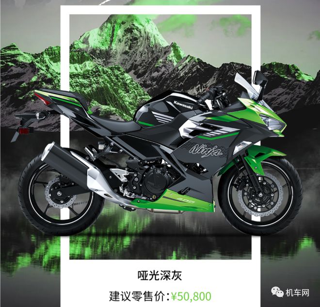 博鱼2024款川崎Ninja400、Z400国内上市还是49800元起(图2)