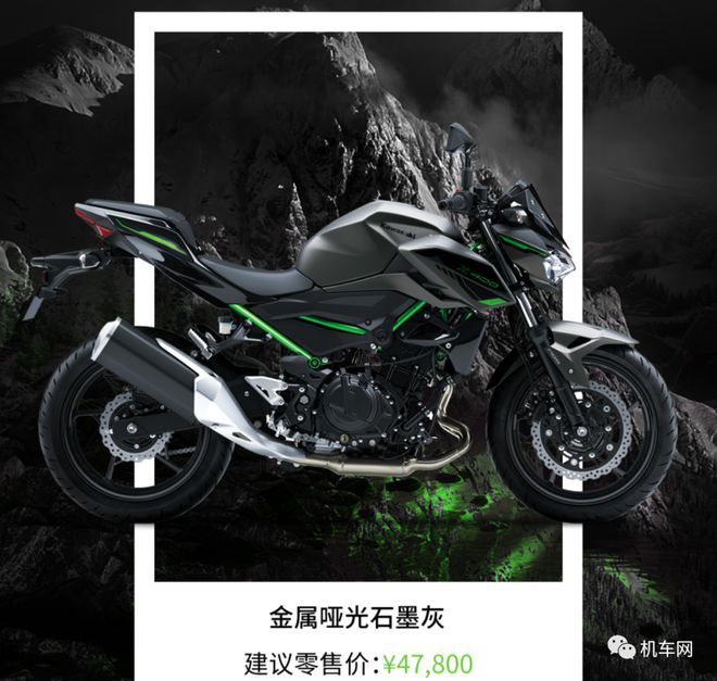 博鱼2024款川崎Ninja400、Z400国内上市还是49800元起(图5)