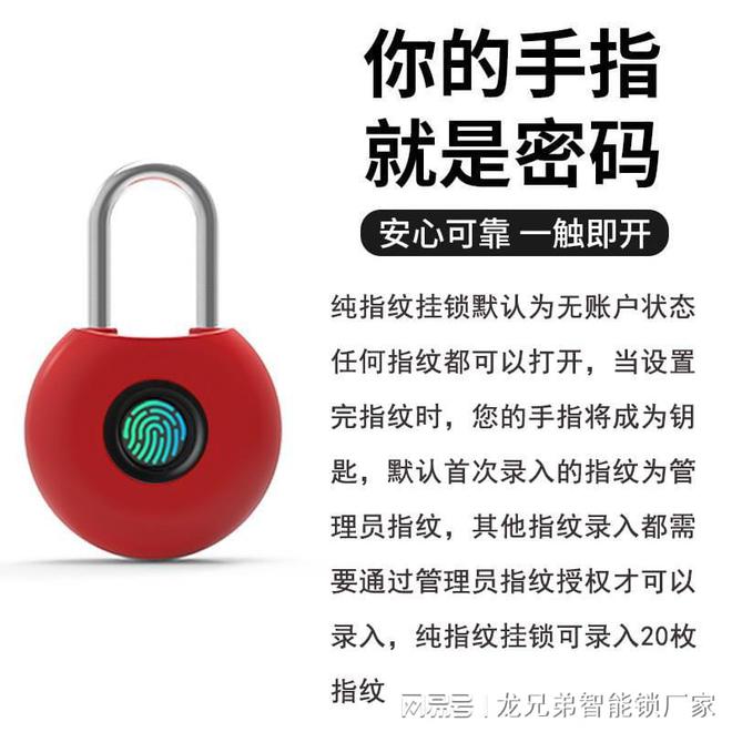 BOYU SPORTS智能指纹挂锁书包、背包、行李箱指纹锁厂家安全化的智能保障(图2)