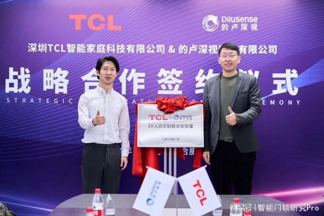 博鱼的卢深视 x TCL：智能锁行业首次纵向深度合作的背后(图1)