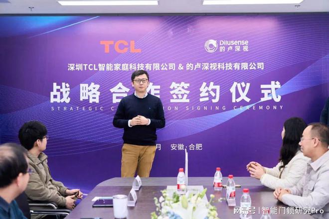 博鱼的卢深视 x TCL：智能锁行业首次纵向深度合作的背后(图2)