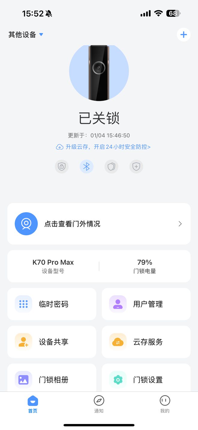 BOYU SPORTS凯迪仕K70 Pro Max智能门锁测评：掌静脉与人脸开锁(图1)